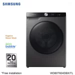 SAMSUNG WD80T604DBX/TL - 8 Kg Wash & 6 Kg Dry Front Loading Digital Inverter Combo Washer Dryer With AI Control & Smart Things Connectivity